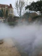 人造雾景观